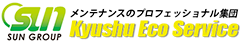SUN GROUP メンテナンスのプロフェッショナル集団 Kyushu Eco Service